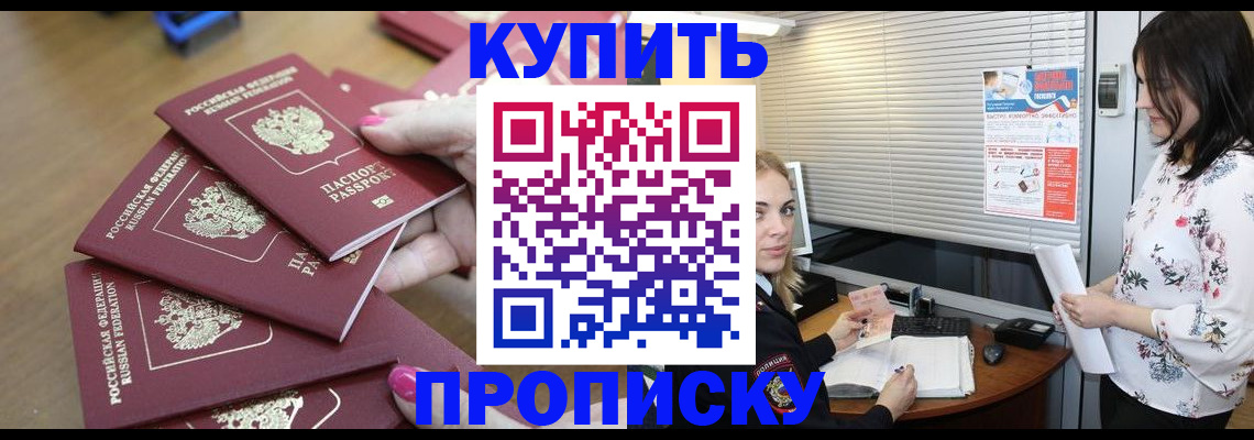 прописка от собственника в Вологодской области